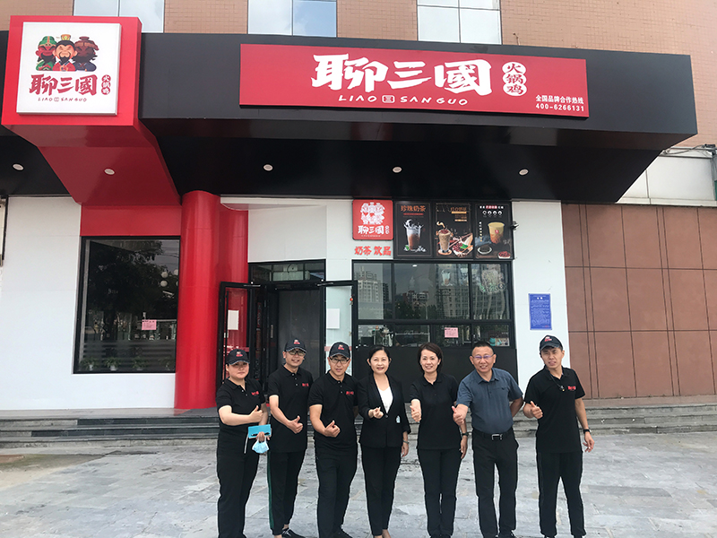 聊三国合作店