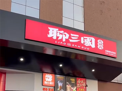 门店视频