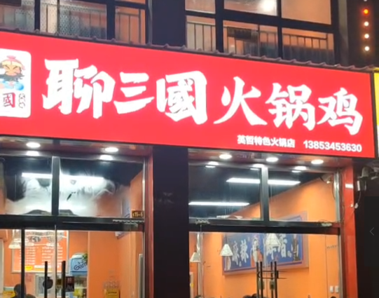 门店视频